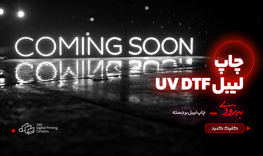 UVDTF